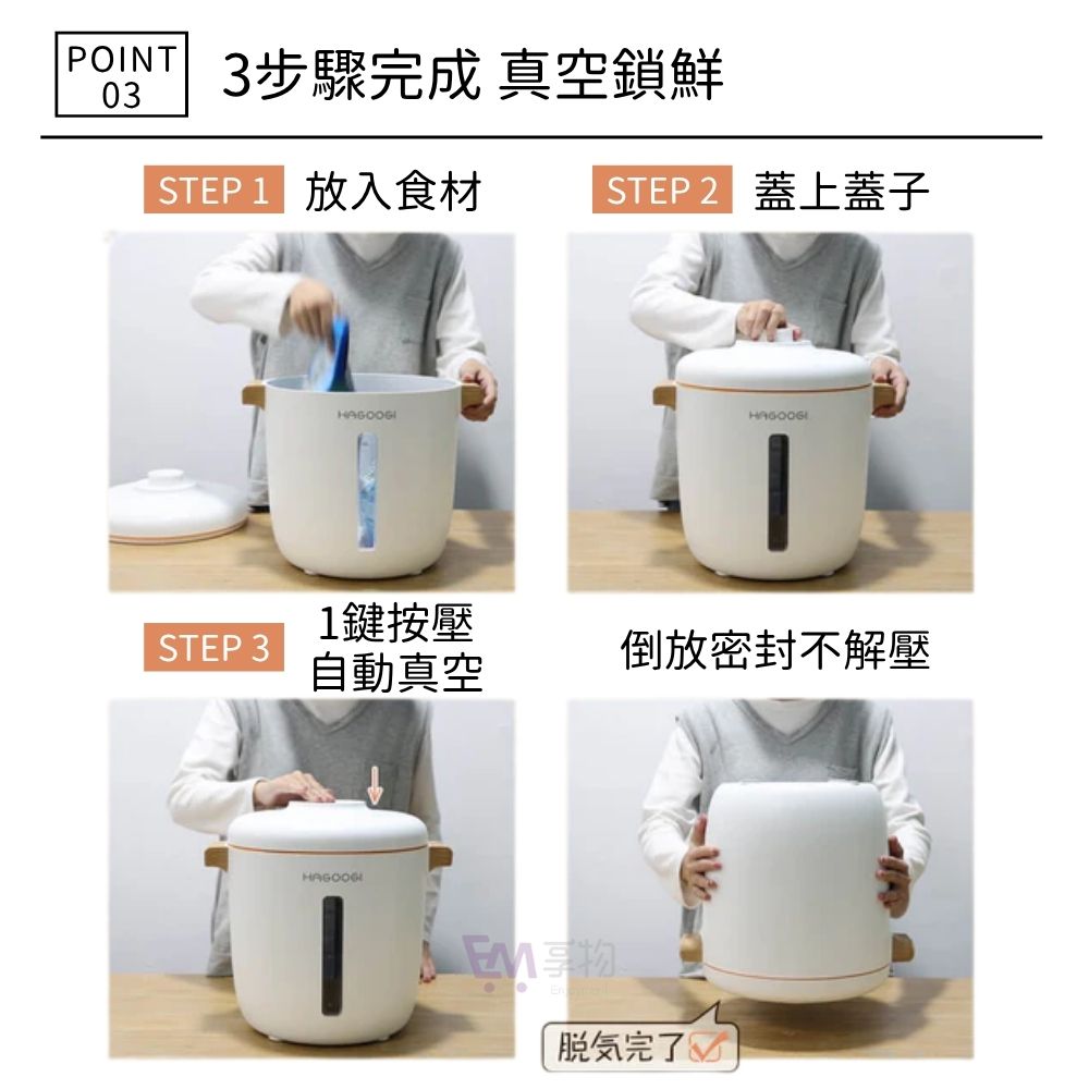 [日本HAGOOGI]半導體真空保鮮罐 20L 寵物飼料桶 大容量 防潮箱 密封桶 真空桶 食物密封罐 儲米桶, , large