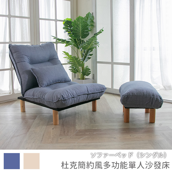 Duke simple style multifunctional single sofa bed, , large