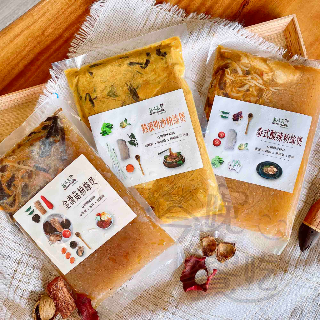 【熱浪島】團購超夯 驚艷味蕾的南洋蔬食 道地經典即食粉絲煲(3款)任選免運組  (微波加熱可以直接即食), , large