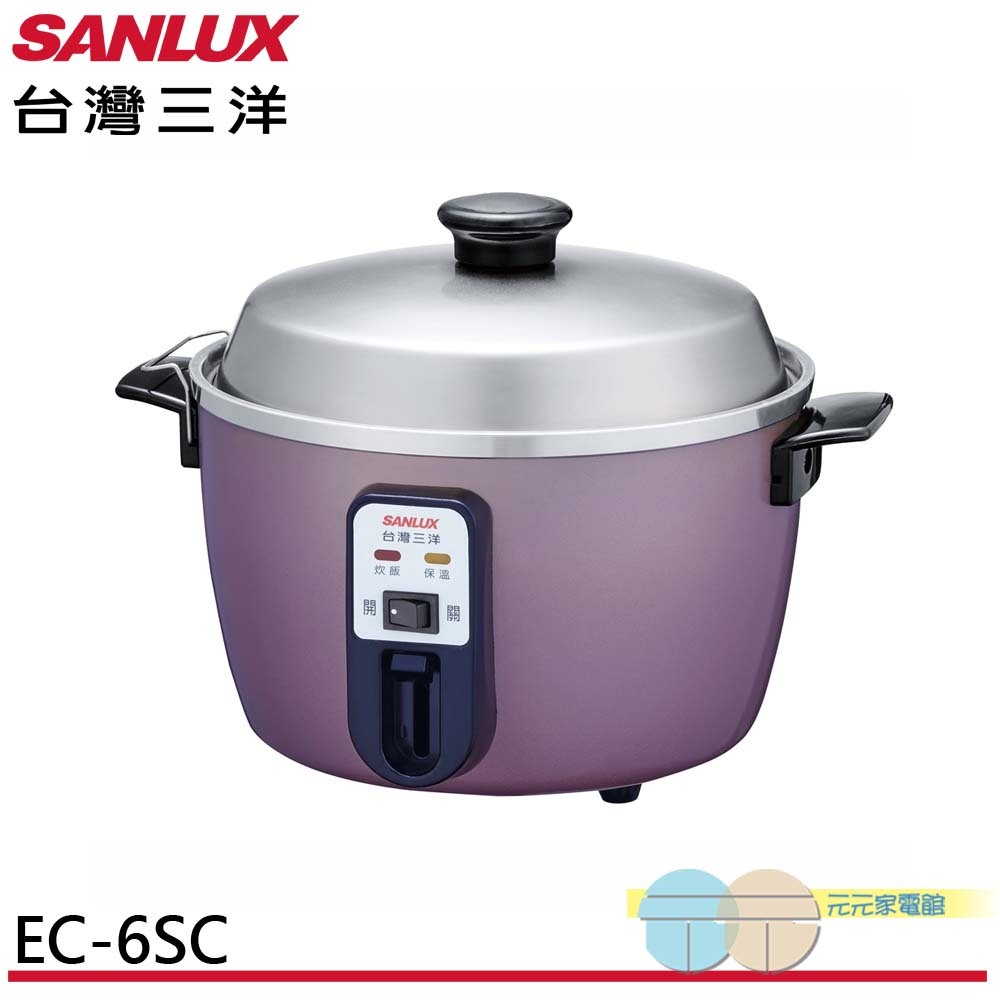 SANLUX 台灣三洋 6人份電鍋 EC-6SC超取限一台, , large