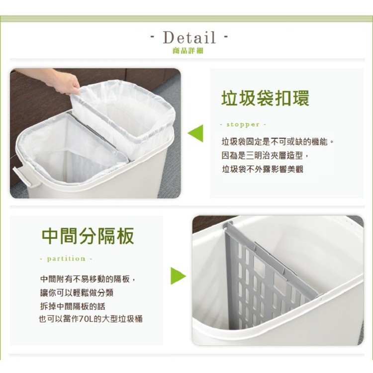 【this-this】日本RISU｜H&H系列 二分類防水垃圾桶 70L, , large