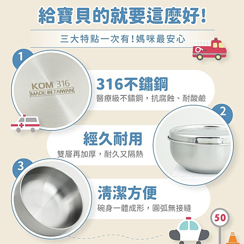 【KOM】台灣製316不鏽鋼兒童隔熱碗/附湯匙(幼兒園指定不鏽鋼兒童碗), , large