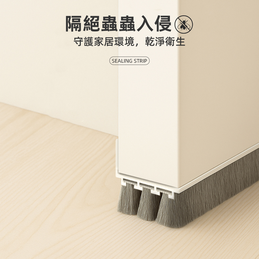【上手家居】三層刷毛門縫密封條-3入組 白色(門縫條/密封條/門縫擋板/門底密封條/門縫擋), , large