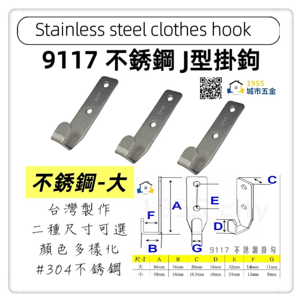  Hook , , large
