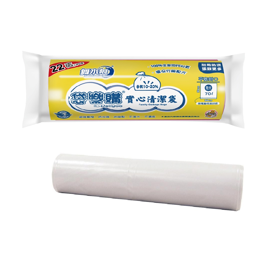 【袋樂購】RT-G0001實心清潔袋(特大), , large