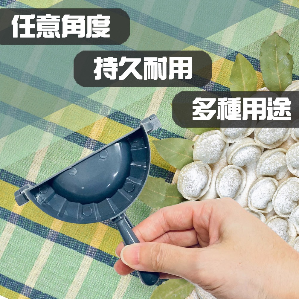 金德恩 GS MALL 台灣製造 餃子成型器 料理工具 包水餃 包餃子工具 料理餃子 餃子 餃子器具 包餃子 餃子成型器, , large
