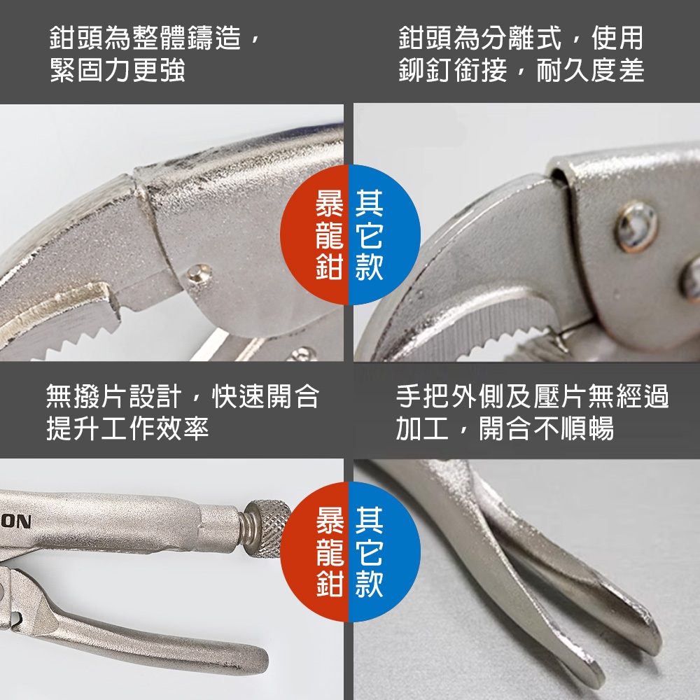 10吋暴龍鉗, , large