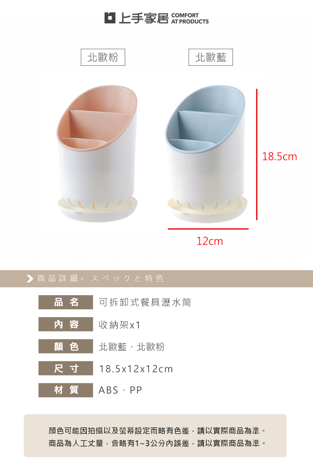 【上手家居】筷子瀝水架-北歐粉(餐具收納盒/筷子收納盒/筷子架/筷子桶/餐具瀝水架/餐具架/餐具瀝水), , large