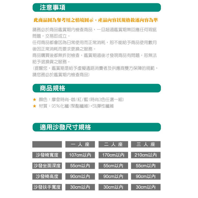 【格藍傢飾】摩登時尚彈性平背沙發套-紅色1人座/2人座/3人座 萬用沙發罩彈性防滑全包, , large