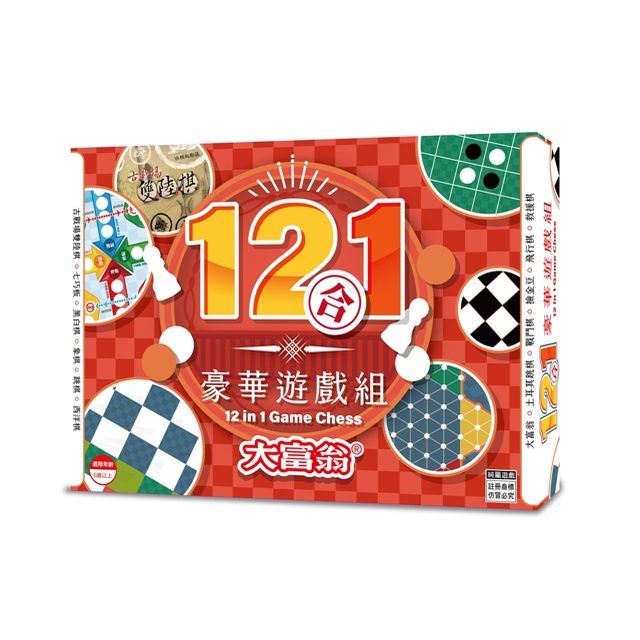 大富翁 十二合一豪華遊戲組(G66)