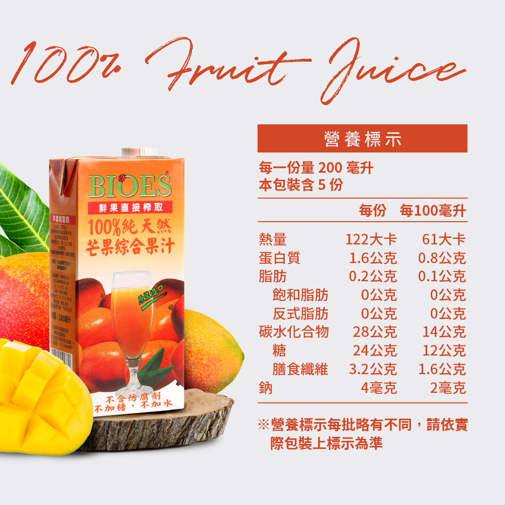 【囍瑞】純天然 100% 芒果汁綜合原汁 (1000ml) x 18入組, , large