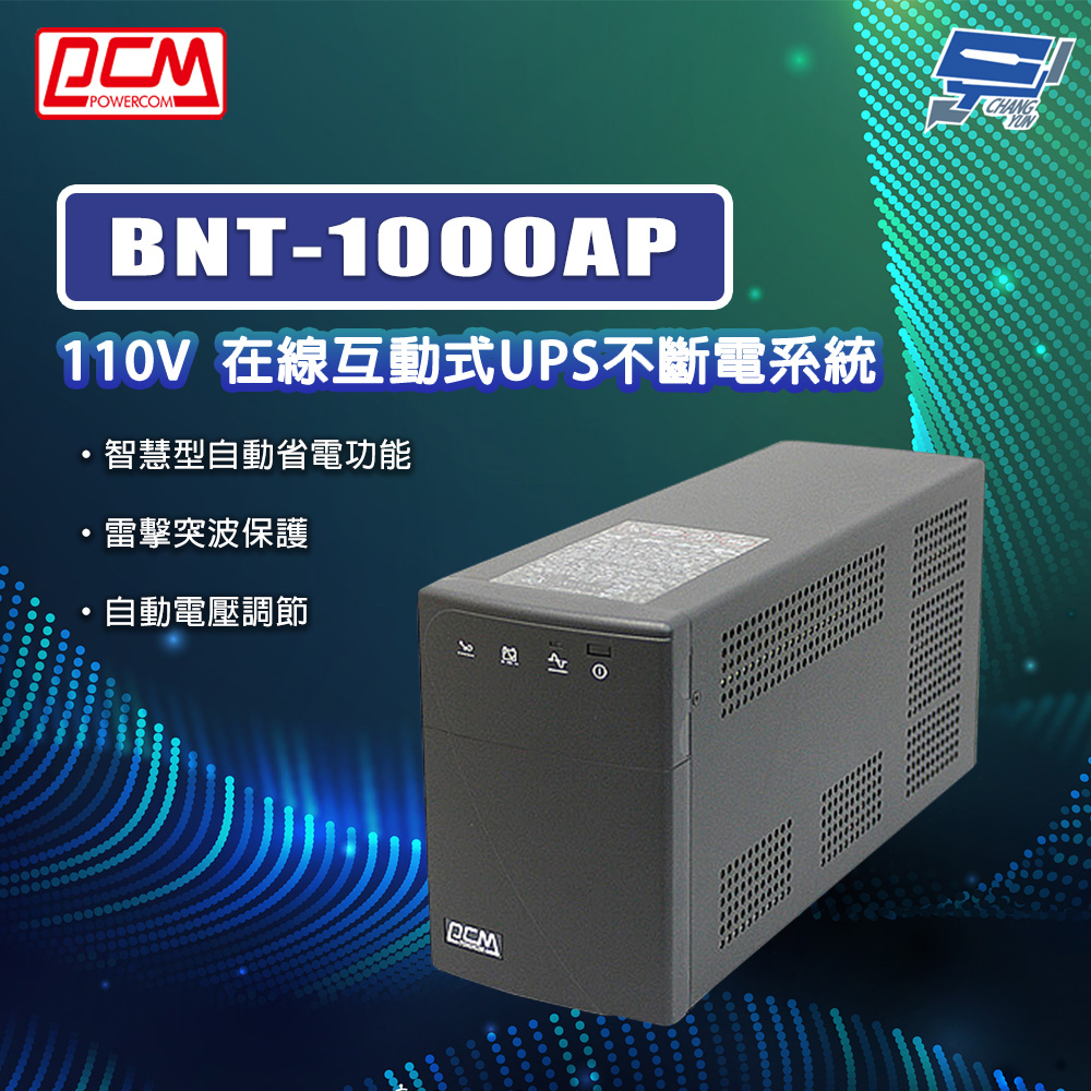 [昌運監視器] 科風PCM BNT-1000AP 110V 在線互動式UPS不斷電系統, , large