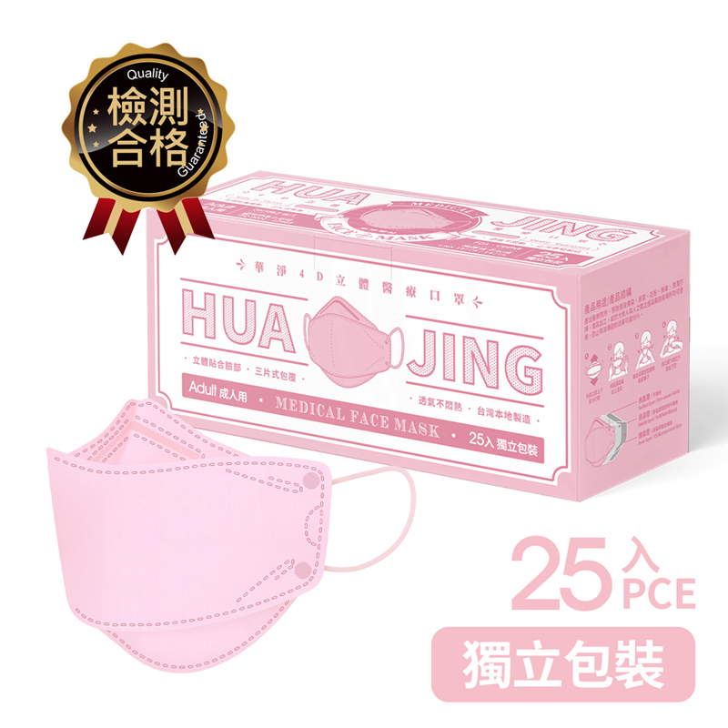 4D Face Mask  For  Adults-Pink, , large