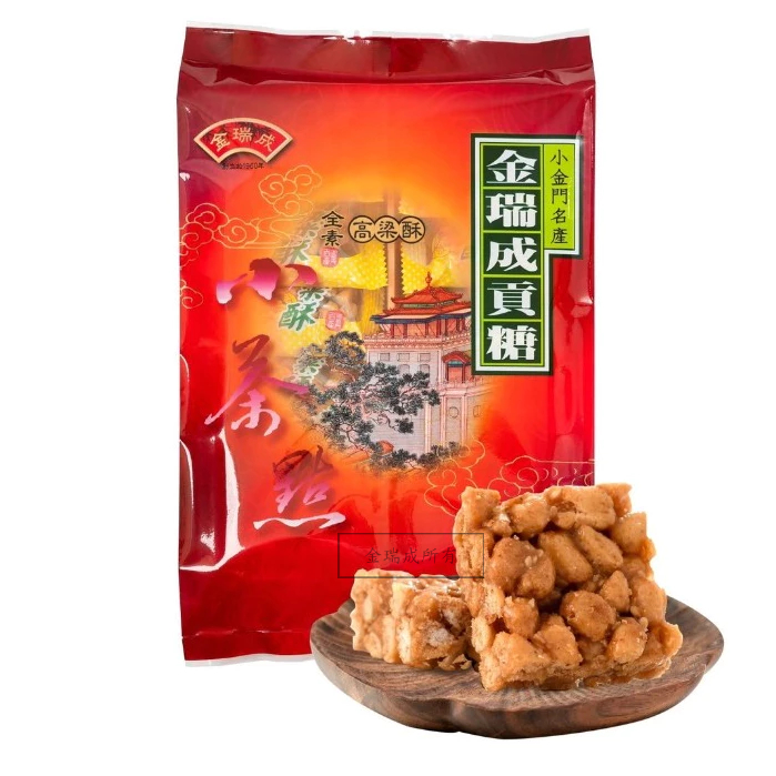 【金瑞成貢糖】高粱酥（全素/12入）, , large