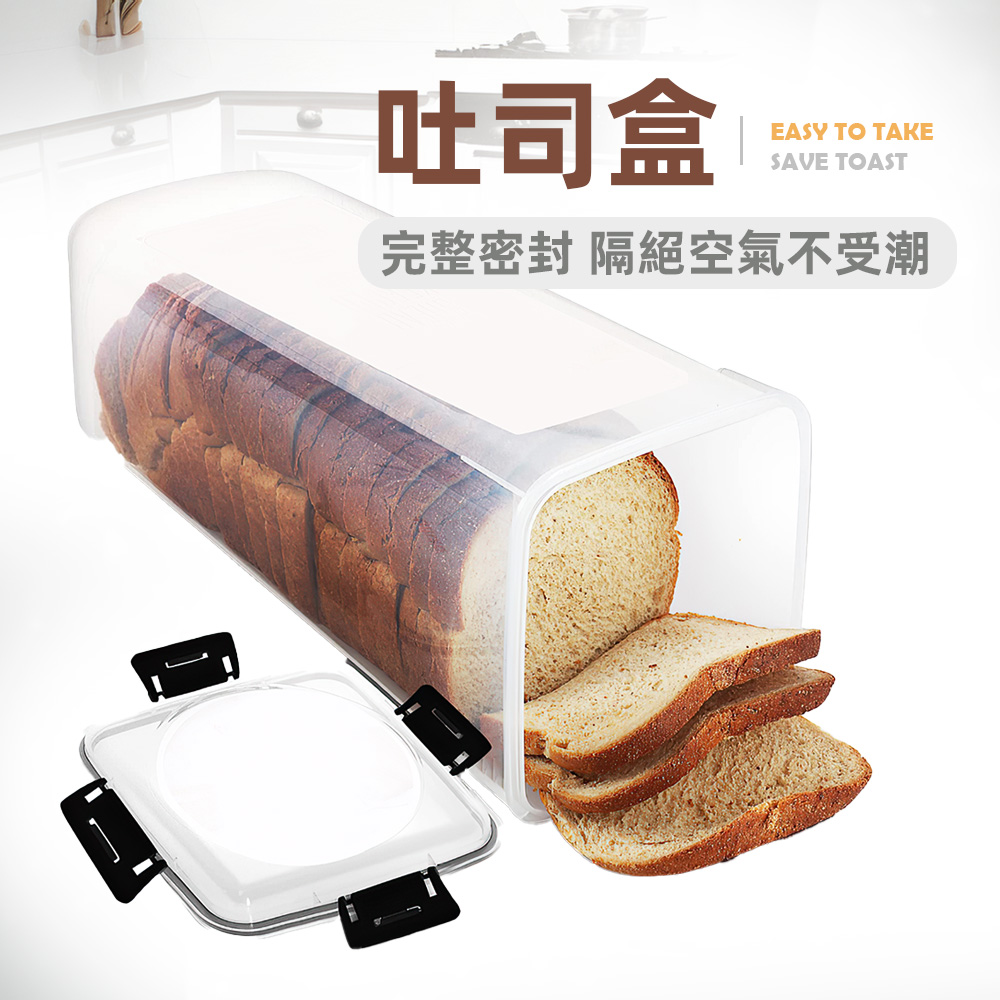 transparent-toast-storage-box, , large