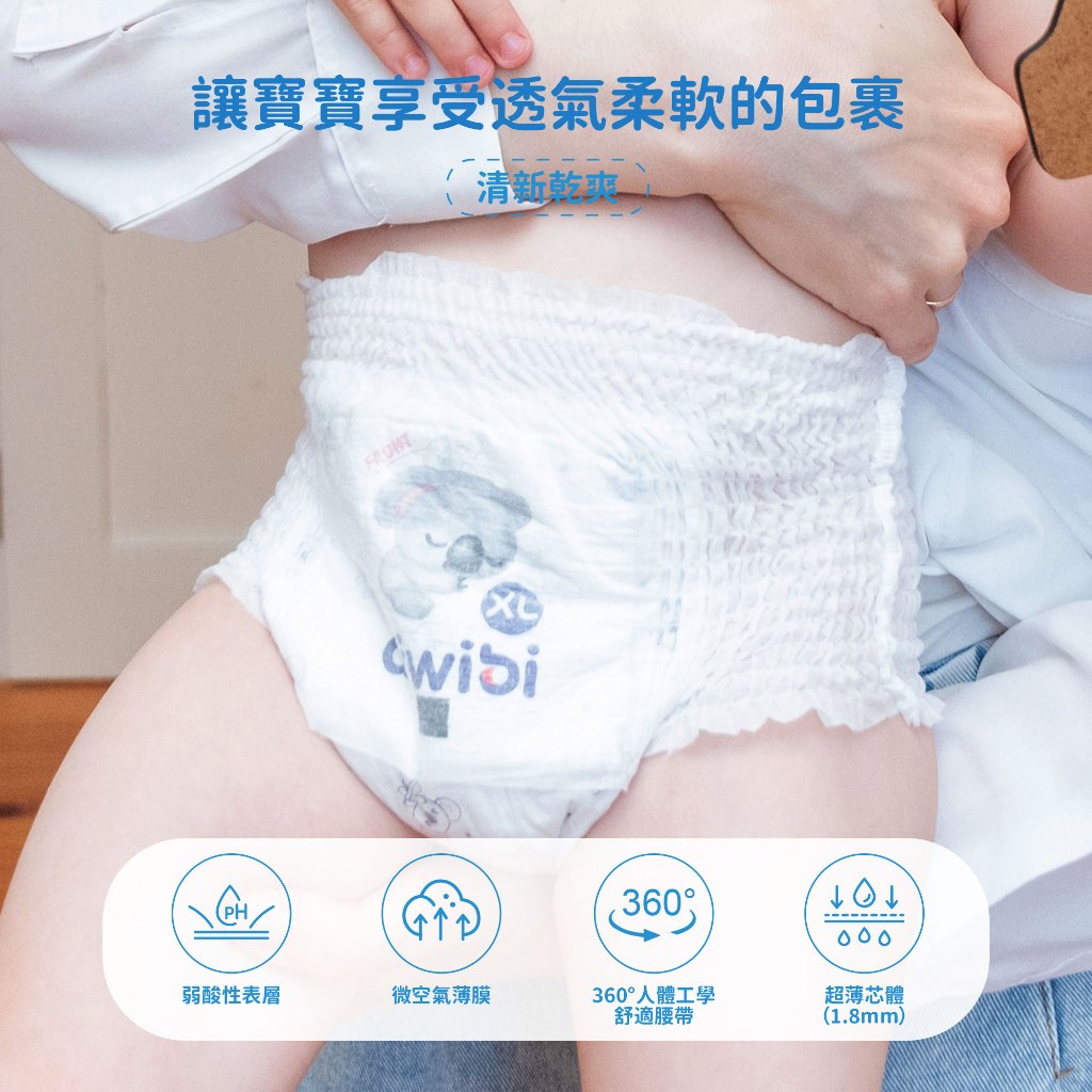 aiwibi 愛薇彼 清新乾爽褲型紙尿褲 M(三包裝) 紙尿褲 尿布 褲型 輕薄乾爽透氣 日夜通用, , large