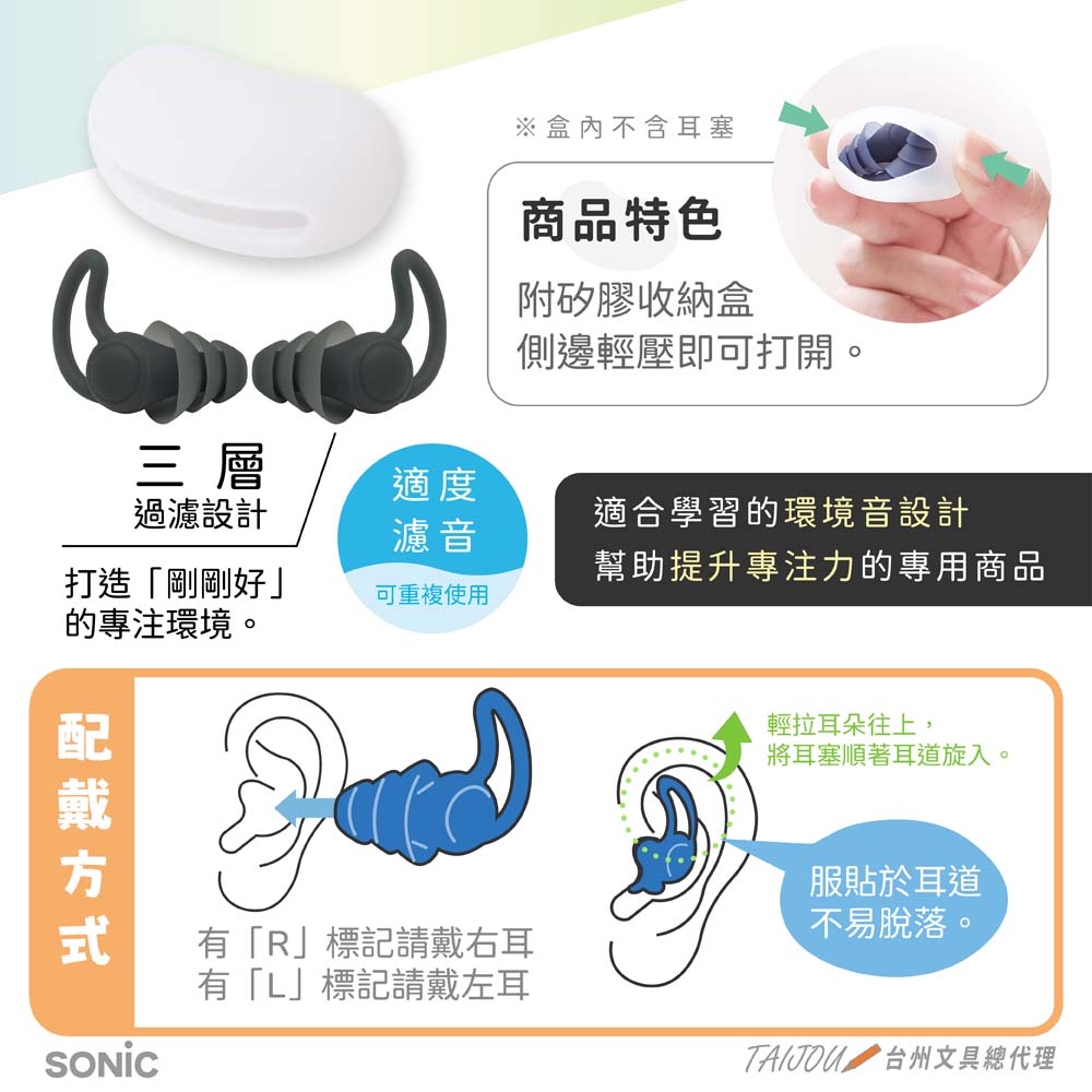 【龍品文創】日本SONIC SP-2037 專注耳塞-D靜心黑, , large