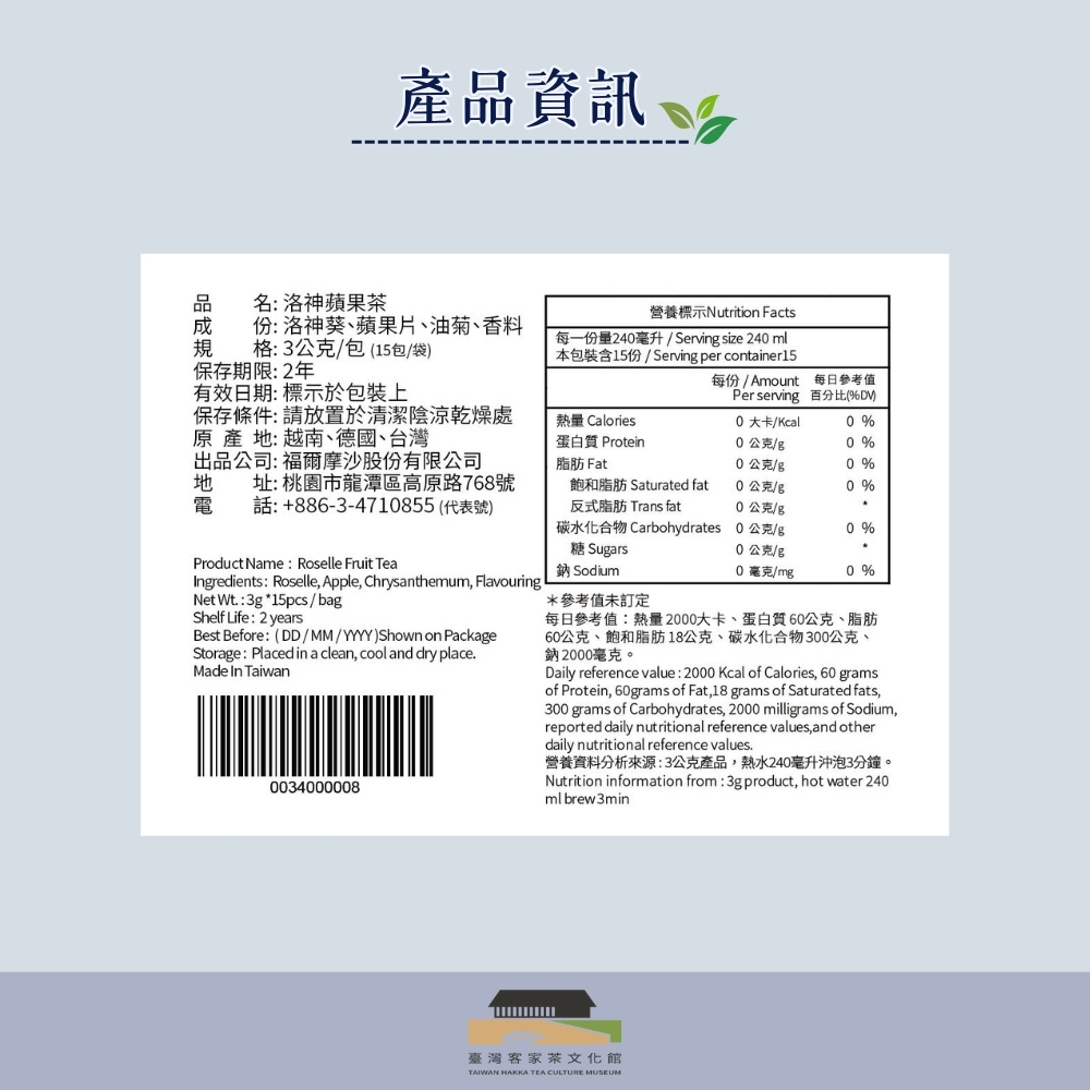 【臺灣客家茶文化館】洛神蘋果茶－三角茶包／ 4g x 15包｜果香馥郁｜袋裝茶包｜臺灣茶葉, , large