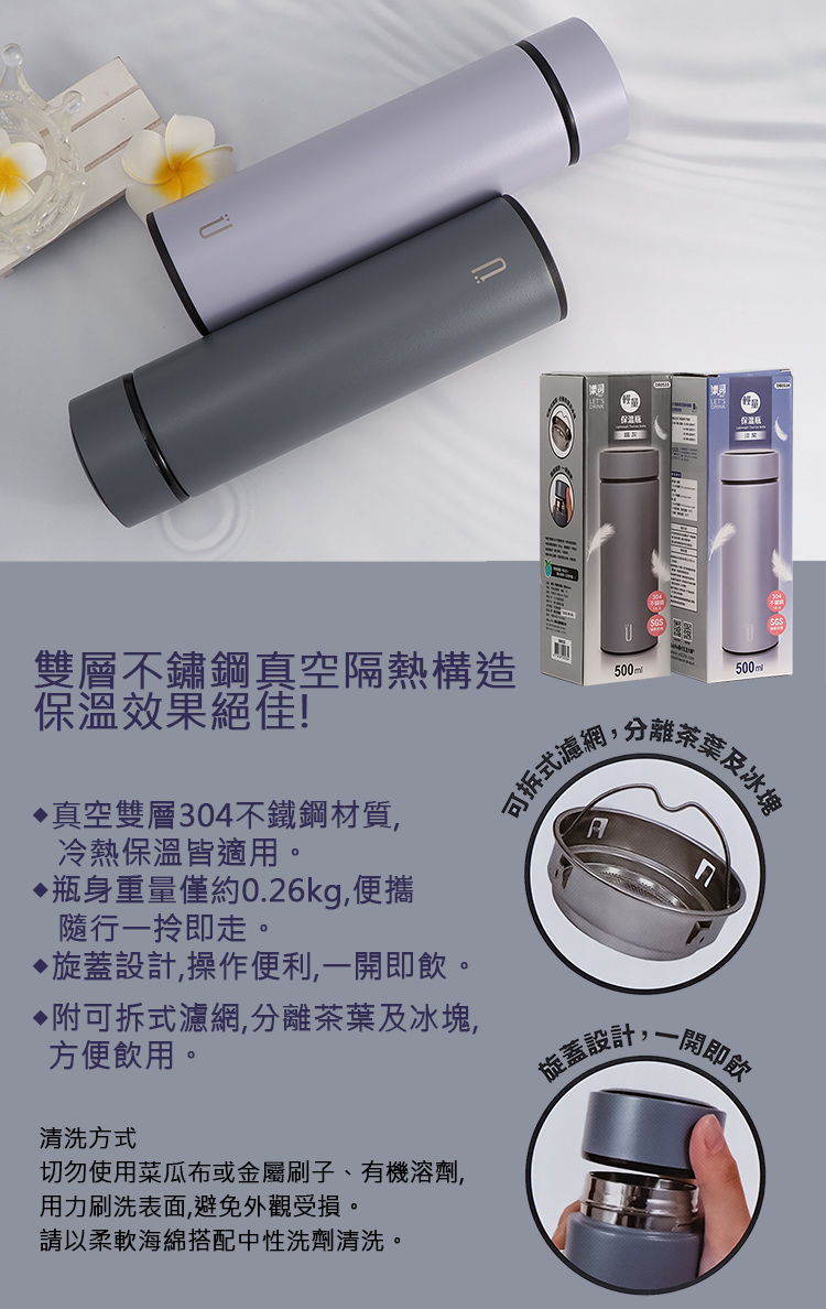 樂司/304不鏽鋼輕量保溫瓶-500ml-淡紫-2支, , large