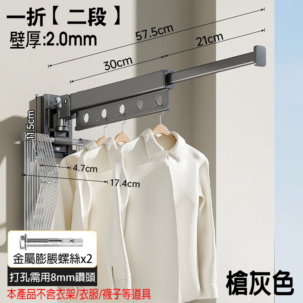 【SV61322】打孔免打孔 多功能折疊伸縮曬衣神器 可上翻旋轉 陽台 壁掛式壁掛式隱形飄窗 曬被子神器 不佔地, , large