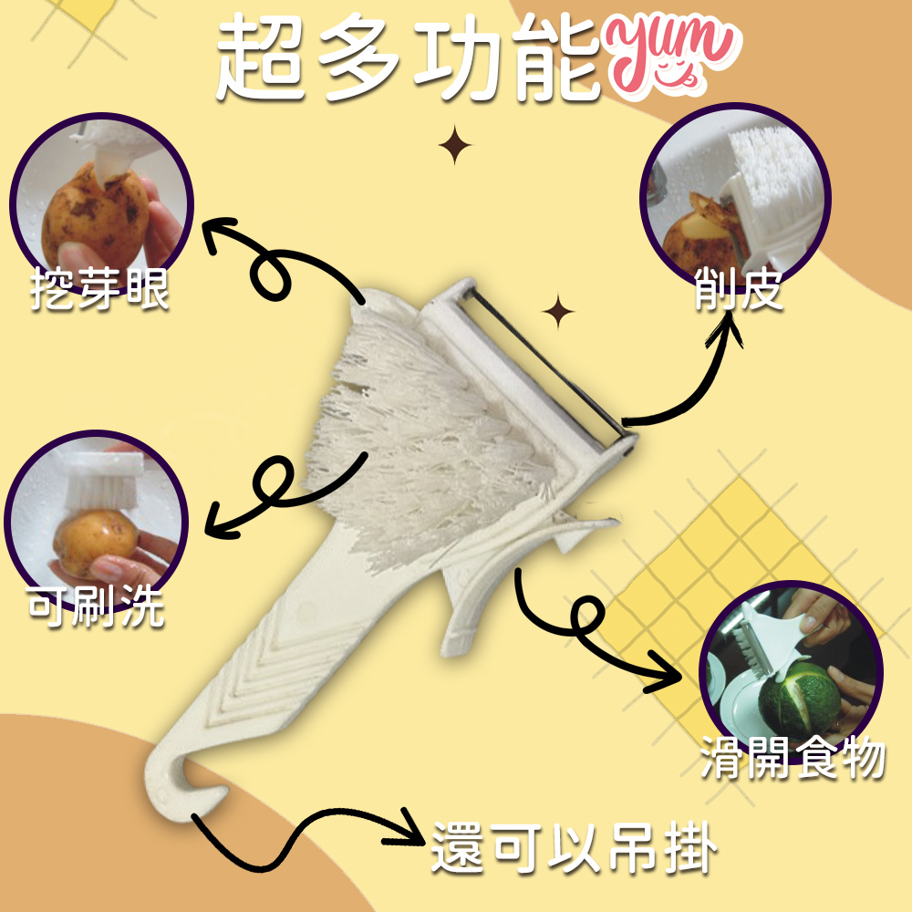 金德恩 GS MALL 台灣製造 多功能廚房削皮刀 削皮刀 蔬果刷 去蒂頭 去皮刀 清潔刷 料理刀 廚房清潔刷, , large