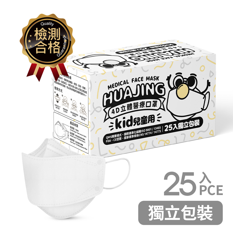 華淨4D醫療口罩-兒童白25入/盒, , large