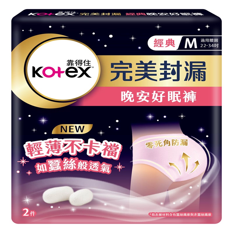 靠得住晚安好眠褲M 2片, , large
