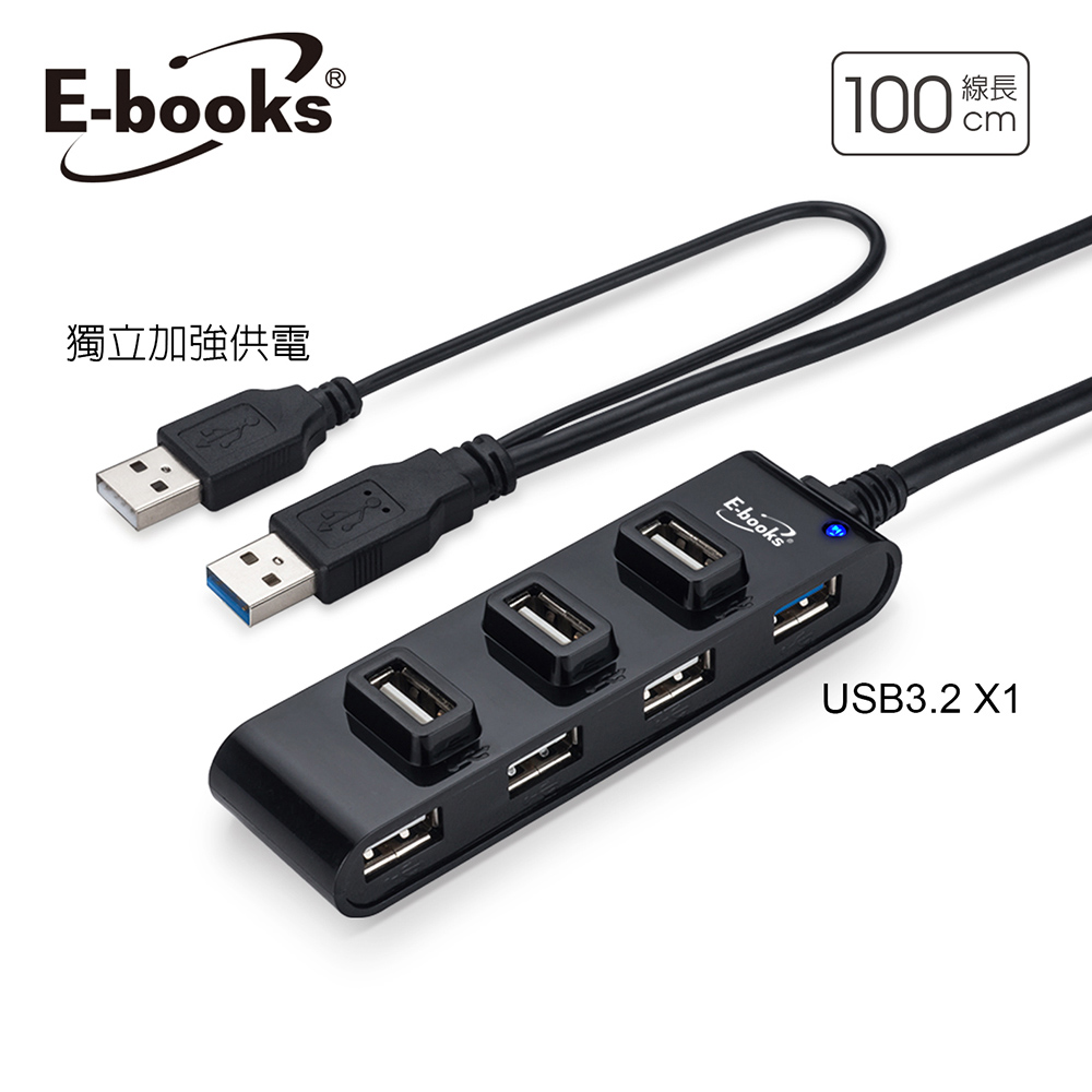 【全新品清倉特價】[ E-books ] H21 長線型USB 3.2獨立電源7孔集線器1M, , large
