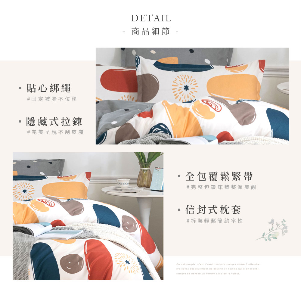 【DUYAN 竹漾】舒柔棉雙人床包三件組 / 玩轉色塊, , large