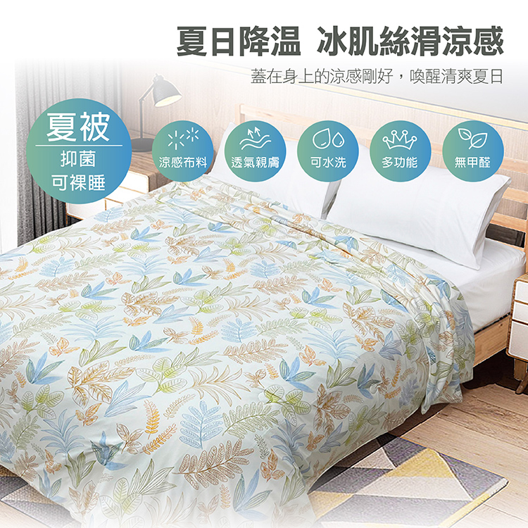 【多利寶寢具】INDIAN 雪肌涼感紗夏涼被-愛的物語-粉, , large
