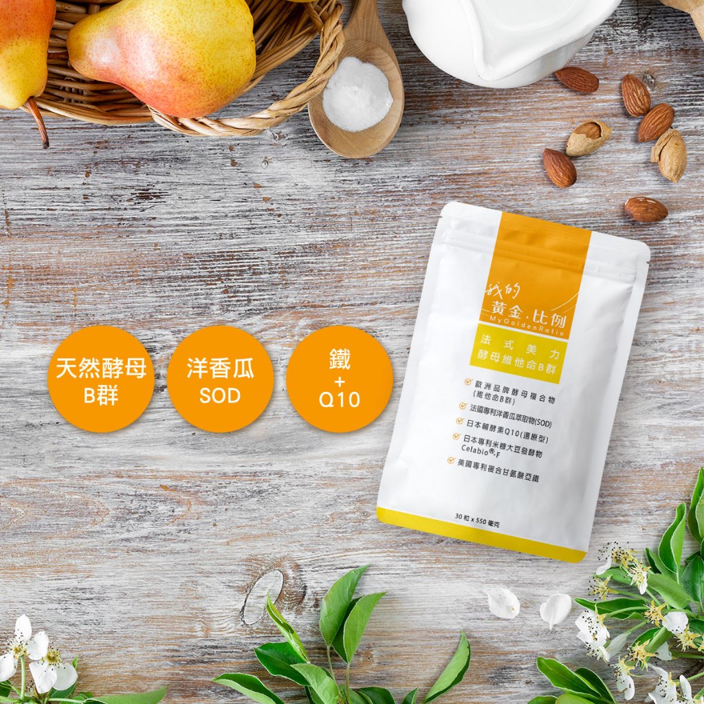 [naturgy]酵母維他命B群 30粒/袋 歐洲天然酵母SOD 日本還原型輔酶Q10, , large