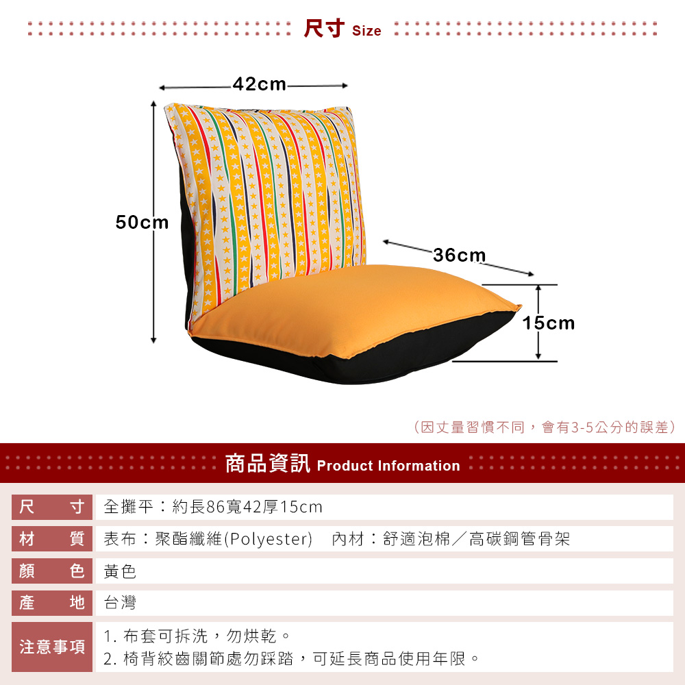 Little Star Removable and Washable Comfortable Japanese Room Chair, , large