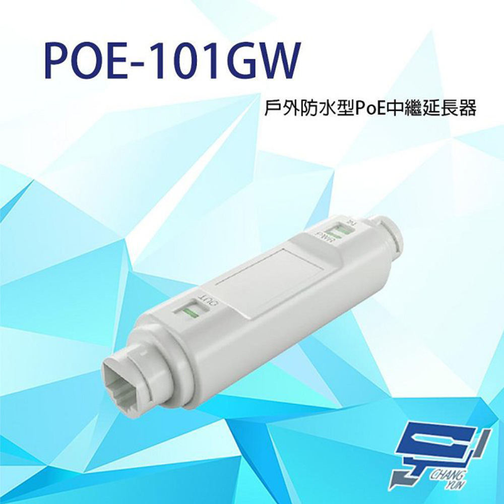 昌運監視器 POE-101GW 10/100/1000Mbps 戶外防水型PoE中繼延長器, , large