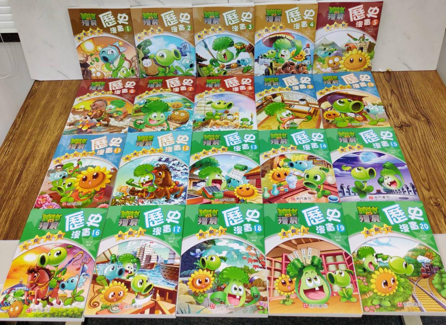 《南門書局》植物大戰殭屍（中國歷史）贈 孩子的第一套地理百科, , large