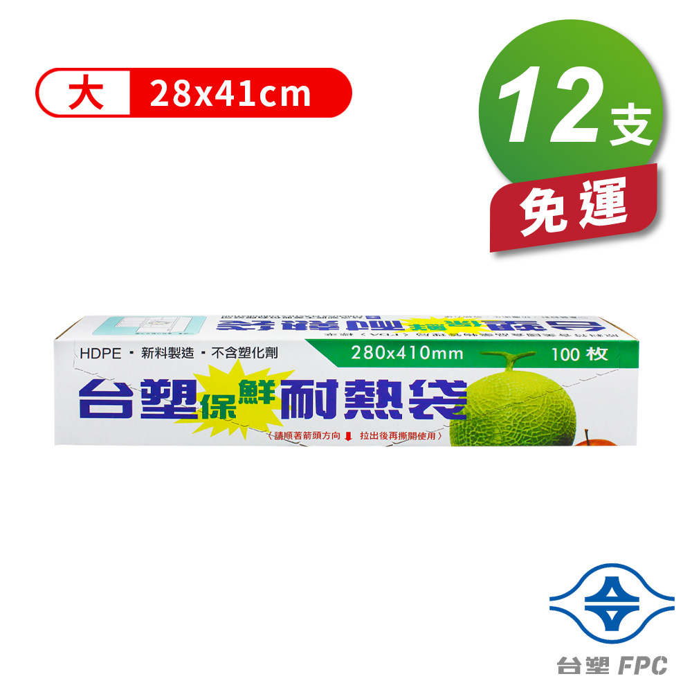 [淳安] 台塑 保鮮耐熱袋 - (大)(28*41cm) X 12支 免運費