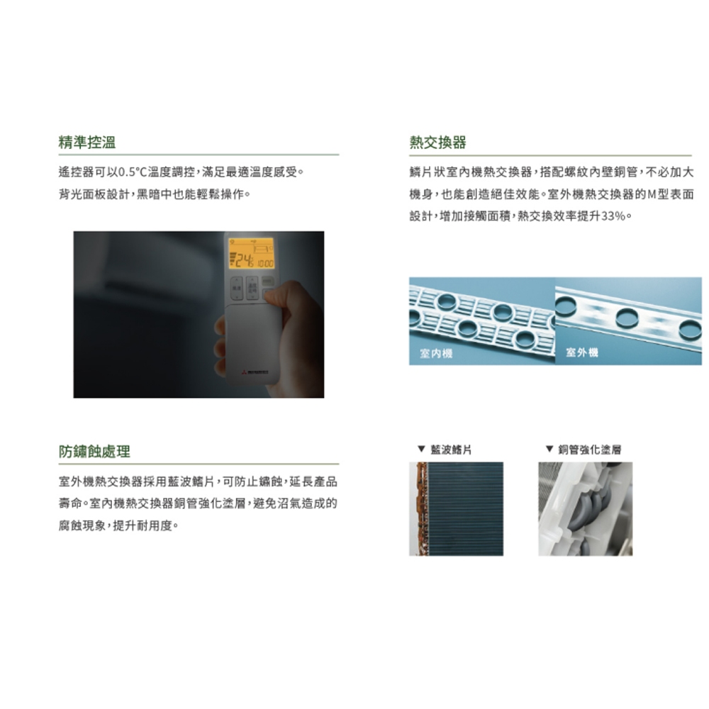 三菱重工 4-6坪 變頻冷暖分離式空調 冷氣 DXK36ZTLT2-W/DXC36ZTLT2-W, , large