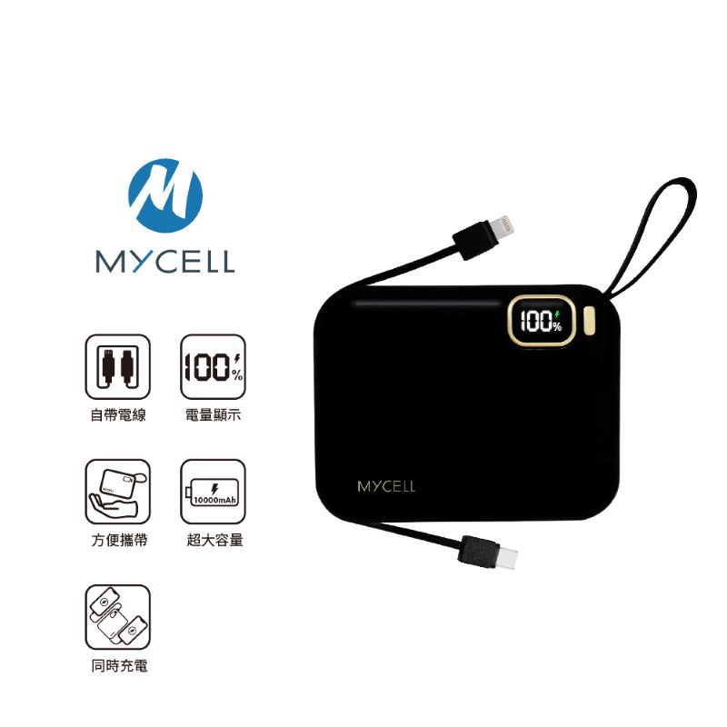 MyCell PC-049 20W PD 10000帶線閃充行電, , large