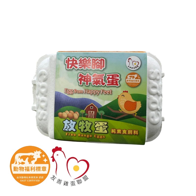 快樂腳神氣放牧蛋(非籠飼冷藏), , large