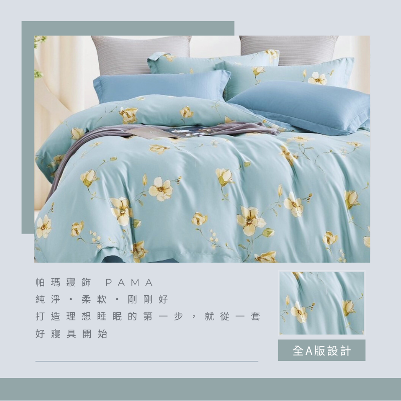 【帕瑪PAMA】60S 100%天絲兩用被床包組/單人/槿恩, , large