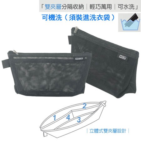 COX三燕  雙夾層立體式透氣網紗筆袋 大/小小PSB-031, , large