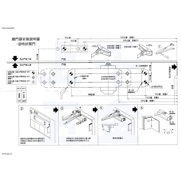 門弓器 加安牌 HO773 台灣製 門弓器 關門器 加安  外停 門開180度(可自行調整), , large