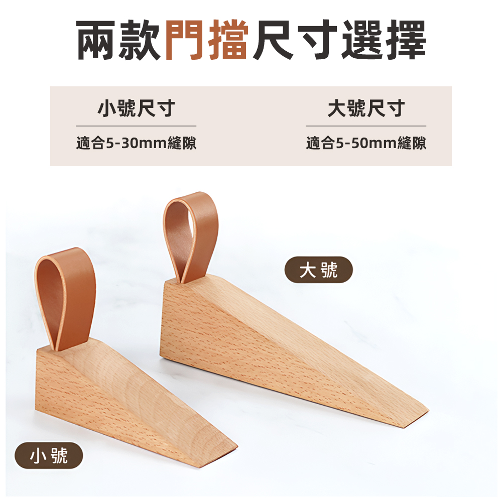 wooden-leather-door-stop, , large