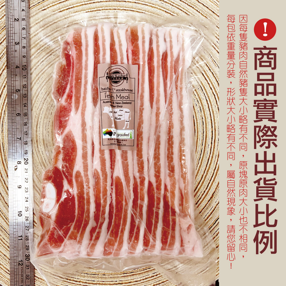Selected Taiwan Pork Belly Slices, , large