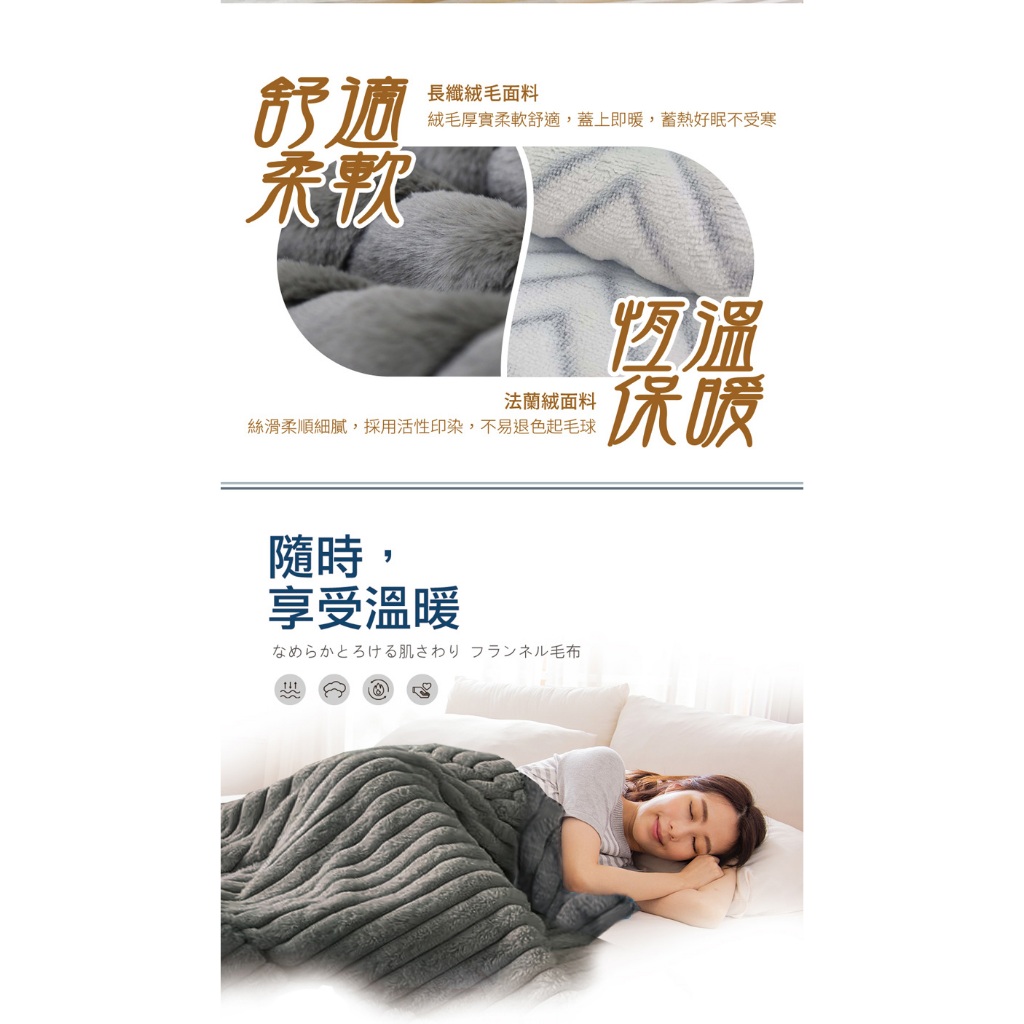 【格藍傢飾】厚磅法蘭蓄熱毛毯 厚毯 發熱 保暖 熱循環 隔熱 重力毯 冬天 聖誕 交換禮物 防寒, , large