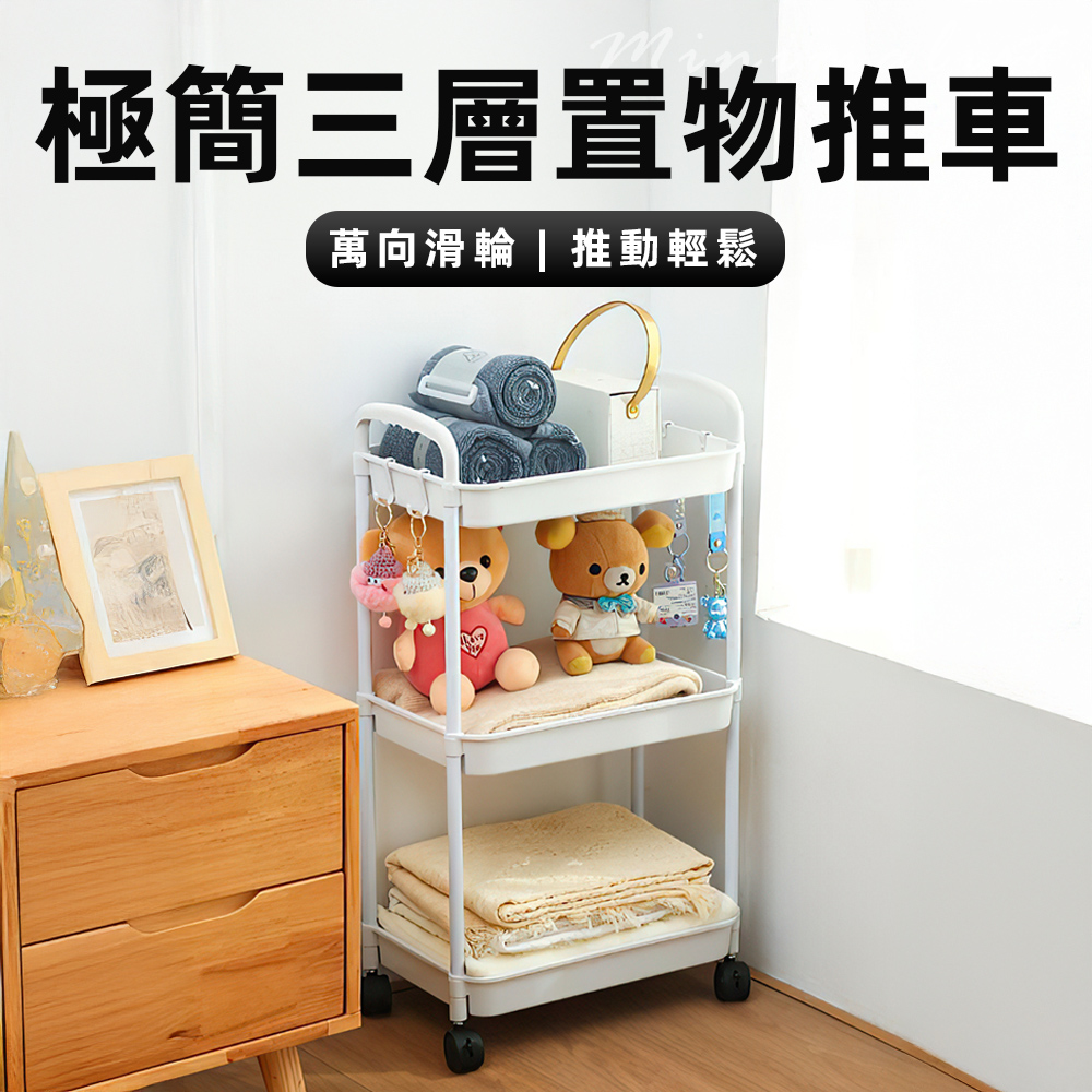 three-layer-cart, , large