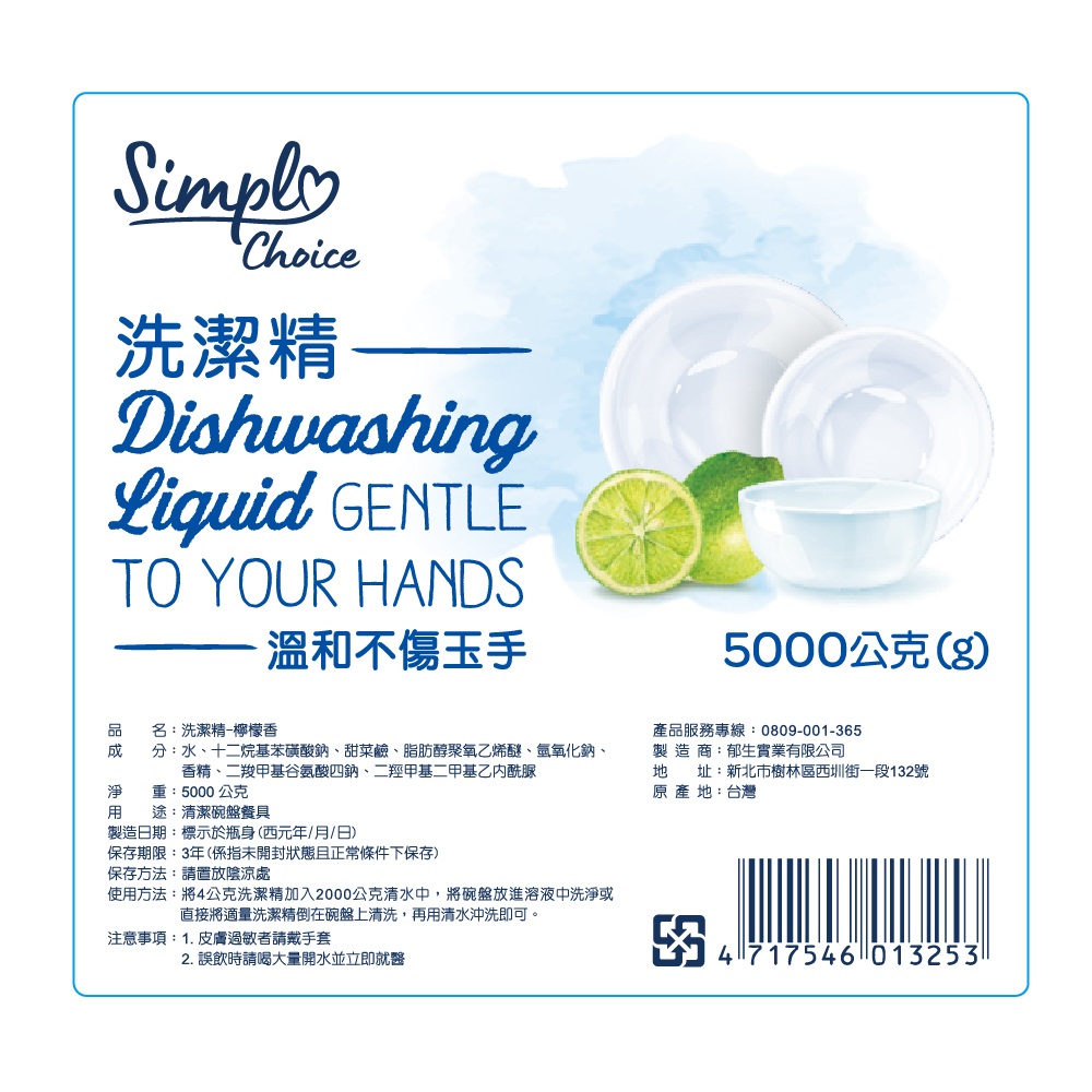D- Dishwashing Liquid 5000g, , large