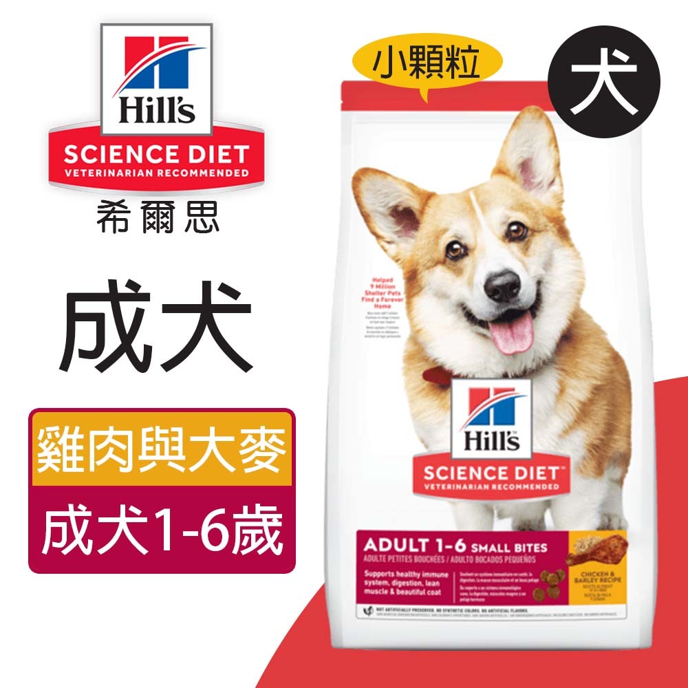 【Hills 希爾思】成犬 雞肉與大麥特調食譜小顆粒2KG (10323HG)