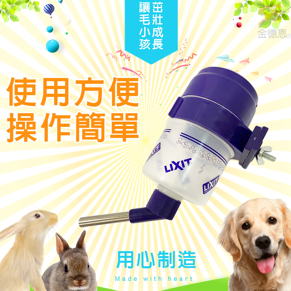 GS MALL 美國製造 45度上掀蓋飲水瓶 480c LIXIT 飲水瓶 飲水器 寵物飲水器 掀蓋飲水瓶 45度, , large