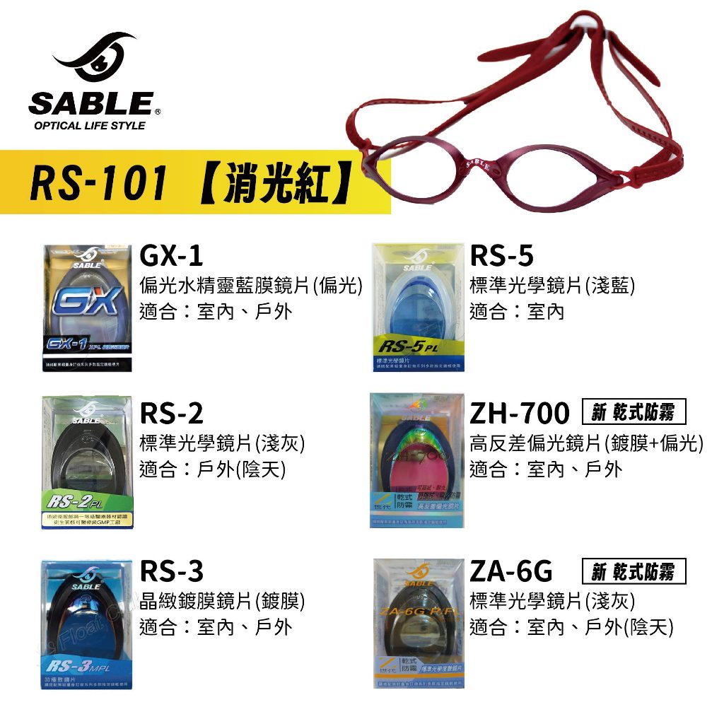 【實體門市】 SABLE 黑貂 近視泳鏡 度數泳鏡 RS-101 適用黑貂 競速泳鏡 成人泳鏡 運動泳鏡 競賽訓練, , large