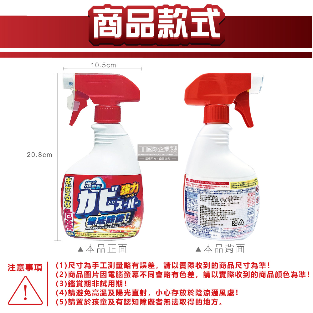 MITSUEI Toilet Spray Detergent 400ml, , large